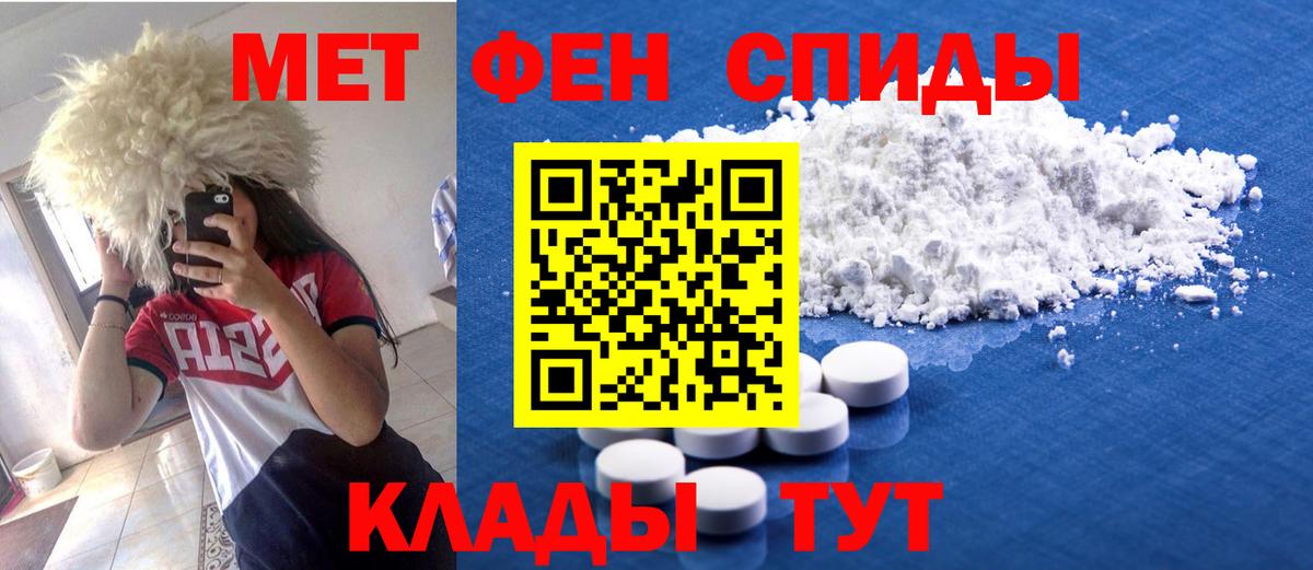 АМФЕТАМИН 98% Кузнецк