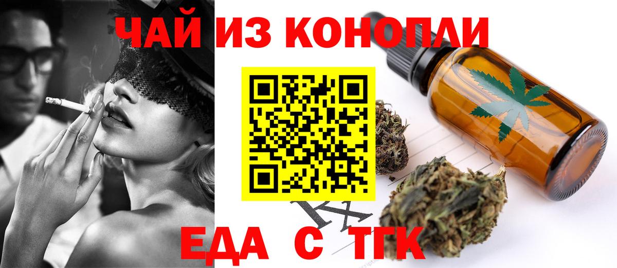 Кузнецк  Canna-Cookies конопля  Вход с VPN 