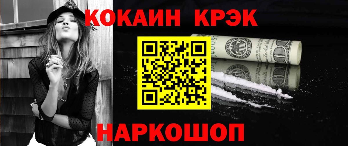 COCAIN 98% Кузнецк
