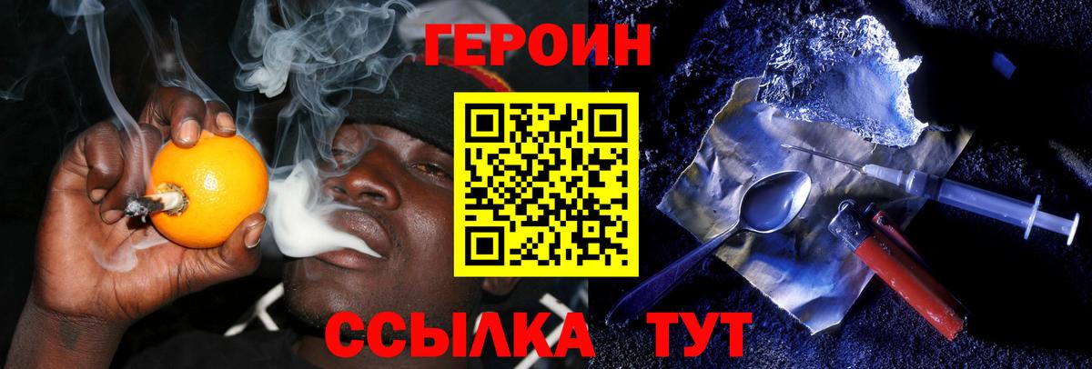 ГЕРОИН афганец Кузнецк