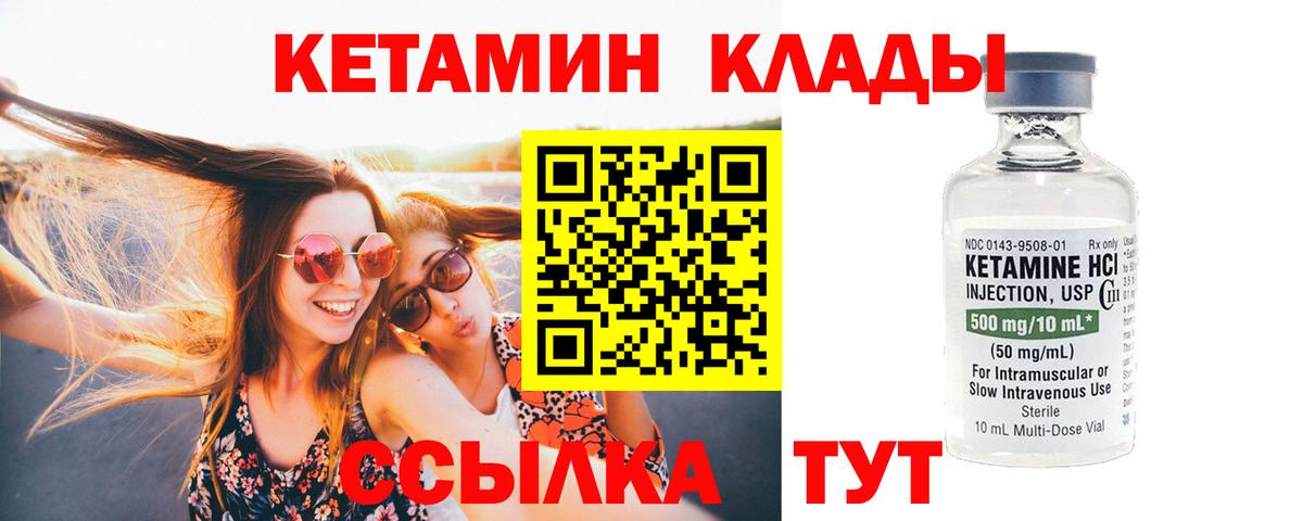 Кетамин ketamine  omg ТОР  Кузнецк  Вход с VPN 