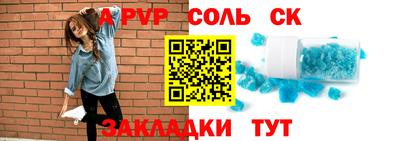 соль ск Кандалакша
