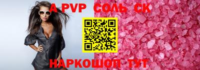соль ск Кандалакша