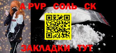 соль ск Кандалакша