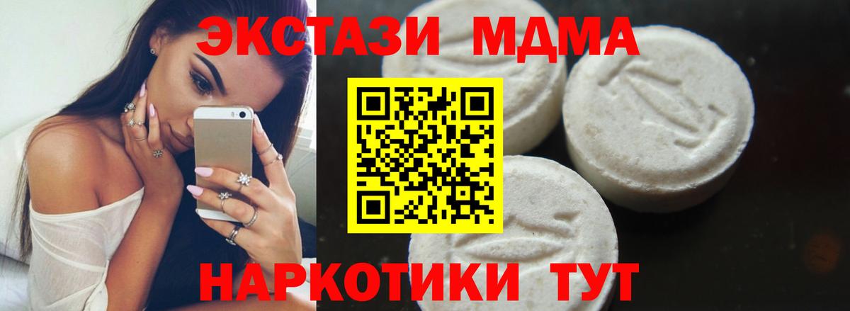 Кузнецк  MDMA кристаллы  Вход с VPN  MDMA  МДМА Molly 