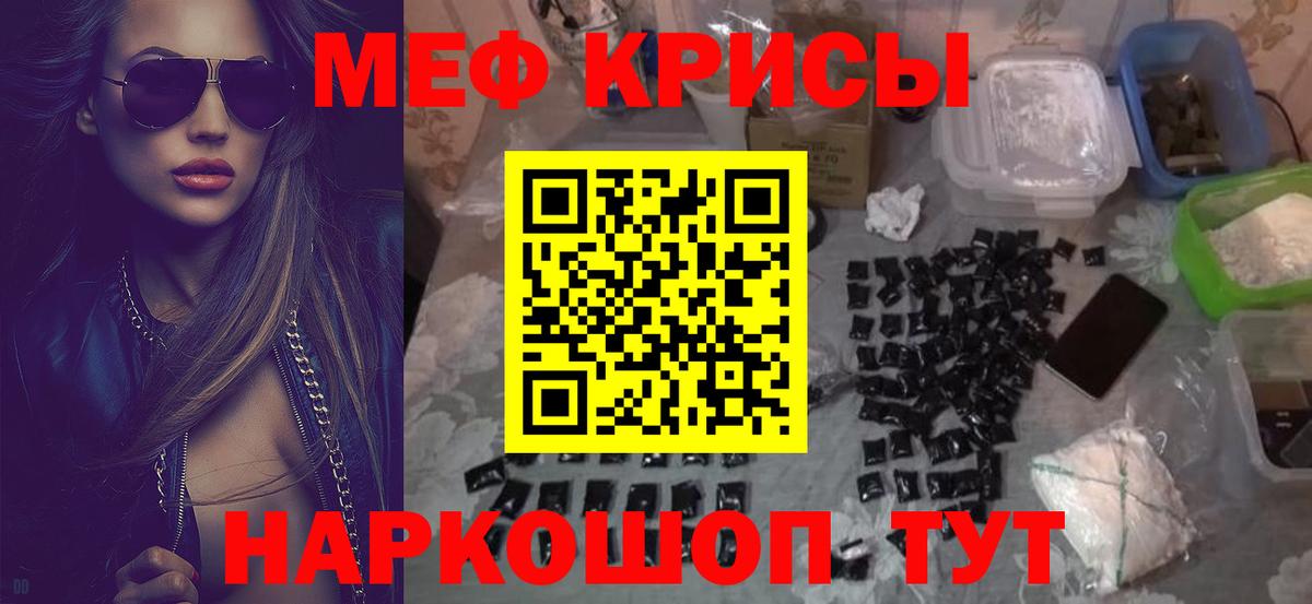 Кузнецк  МЕФ кристаллы  Вход с VPN  Мефедрон VHQ 