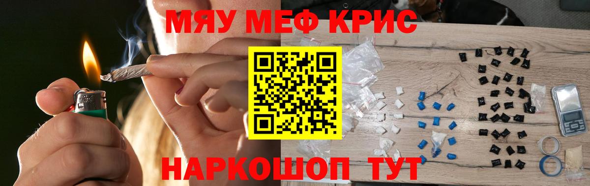 Метамфетамин Кузнецк