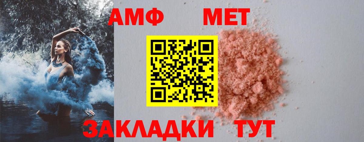 МЕТАМФЕТАМИН кристалл  МЕТАМФЕТАМИН кристалл  Кузнецк  Вход с VPN 