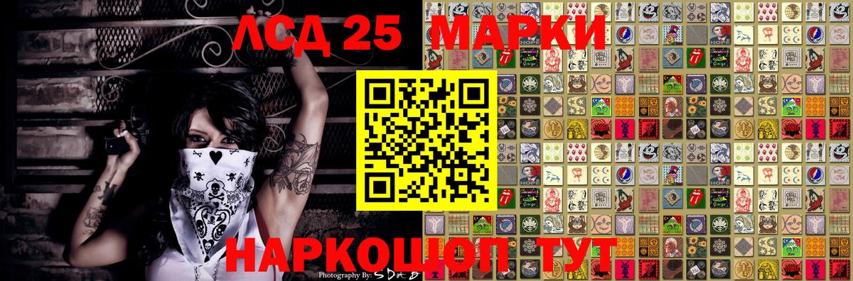 Кузнецк  Наркотические марки 1500мкг  Вход с VPN 