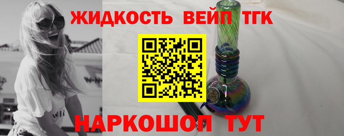 ТГК Wax  Вход с VPN  Дистиллят ТГК жижа  Кузнецк 